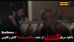 دانلود سریال گردن زنی قسمت دهم