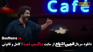 دانلود قسمت هفتم انجمن اشباح