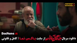 سریال جنگل آسفالت قسمت ۱۱ یازدهم