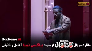 قسمت فینال کارناوال اجرای سینا ساعی