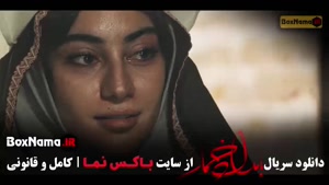 قسمت نهم بامداد خمار نرگس آبیار