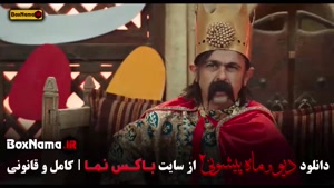 سریال ماه پیشونی فصل جدید قسمت اول تا اخر