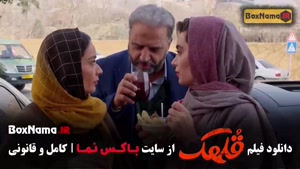 دانلود قلهک (فیلم های کمدی ایرانی)