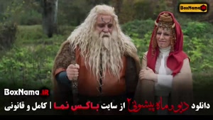 سریال دیو و ماه پیشونی قسمت ۱۵