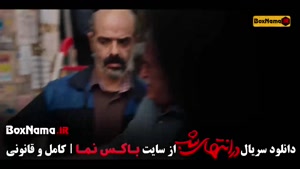 در انتهای شب سریال جنجالی ایرانی