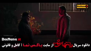 در انتهای شب / در امتداد شب سریال ایرانی