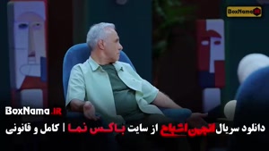 سریال انجمن اشباح قسمت ۷