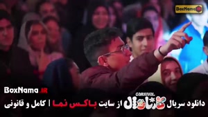 کارناوال فینال / سینا ساعی برنده
