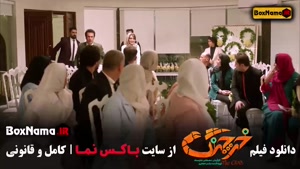 فیلم خرچنگ / فیلم طنز / فیلم ایرانی