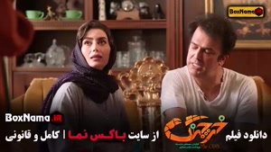 سینمایی فیلم خرچنگ / حامد آهنگی و هدیه بازوند