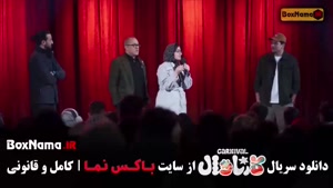 فیلم کارناوال رامبد جوان