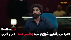 قسمت ۷ انجمن اشباح شهره سلطانی