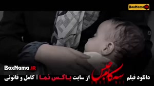 سه کام حبس سمیرا حسن پور و پریناز ایزدیار