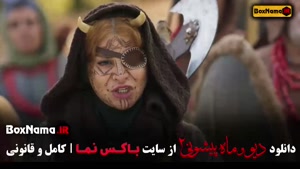 ماه پیشونی فصل ۲ قسمت اول تا شانزدهم (کامل)