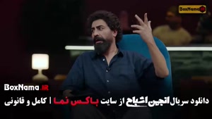 انجمن اشباح قسمت ۴ / انجمن شبح قسمت ۷