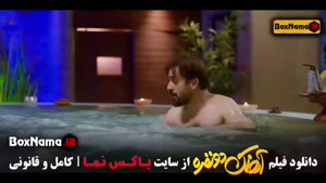 فیلم اهنگ دو سه نفره / فیلم کمدی طنز ایرانی