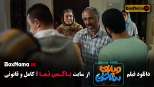 دانلود فیلم ویلای ساحلی