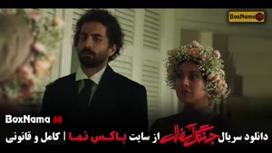 فیلم جنگل آسفالت قسمت ۱ (نوید محمدزاده)