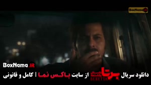 دانلود برتا داستان یک اسلحه