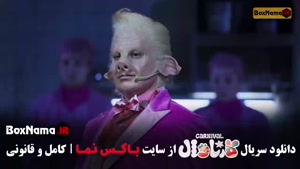 اختتامیه کارناوال رامبد جوان - قسمت ۲۱