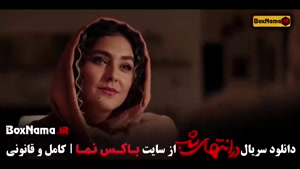 دانلود سریال در انتهای شب قسمت نهم