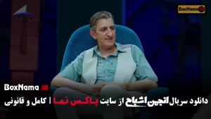 انجمن اشباح قسمت اول تا هفتم کامل