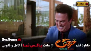 خرچنگ حامد اهنگی