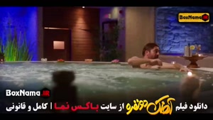 دانلود فیلم اهنگ دو نفره احمد مهرانفر و بهاره کیان افشار