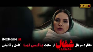 دانلود سریال شغال قسمت ۱۹ / دانلود قسمت ۱۹ شغال