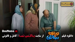 دانلود فیلم سینمایی ایرانی ویلای ساحلی