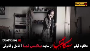 دانلود سه کام حبس (فیلم های ایرانی درام)