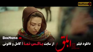 دانلود ابلق فیلم های نرگس ابیار (بامداد خمار)