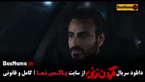 گردن زنی سریالی بر اساس داستان واقعی