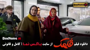 طنز قلهک فیلم سینمایی کمدی