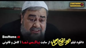 فیلم ایرانی ورود و خروج ممنوع