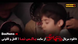 در انتهای شب سریال هدی زین العابدین