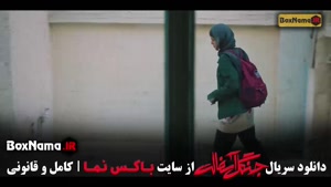 سریال جنگل اسفالت قسمت ۱/ جنگل اسفالت سریال