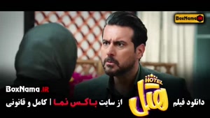 هتل فیلم طنز ایرانی (بازیگر پژمان جمشیدی)