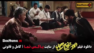 تماشا فیلم کمدی ورود و خروج ممنوع