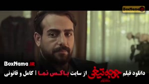 جوجه تیغی سینمایی کمدی ایرانی