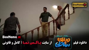 دانلود فیلم سینمایی ویلای ساحلی