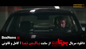 برتا سریال / برتا فیلم / برتا قسمت / فیلم برنا