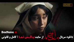 دانلود سریال بامداد خمار