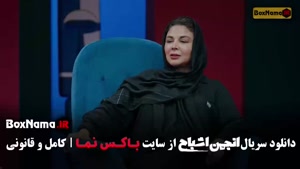 بازی انجمن اشباح قسمت ۷