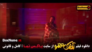 فیلم سینمایی اهنگ دو نفره (فرزاد فرزین)