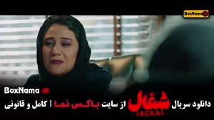 قسمت ۱۹ شغال فصل ۱