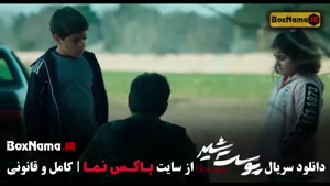 پوست شیر؛ فصل اول +‌ فصل دوم +‌ فصل سوم