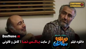 فیلم ویلای ساحلی رضا عطاران