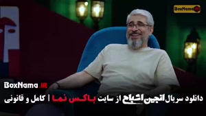 دانلود فیلم انجمن اشباح قسمت ۷