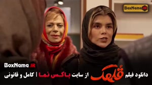 دانلود فیلم سینمایی کمدی  قلهک